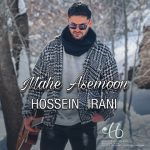 3629دانلود آهنگ قاسم ای جی اچ نفرت