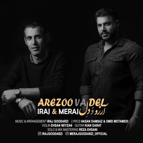 دانلود آهنگ ایرج و معراج آرزو و دل