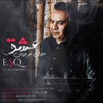 3911دانلود آهنگ تابش گل قلبم