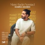 4312دانلود آهنگ ارسلان نزدیک بودی