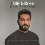 4222دانلود آهنگ محمد مهرزاد رد پا