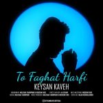 4141دانلود آهنگ سهیل مهرزادگان حلو فصل