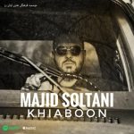 4490دانلود آهنگ محمد کرد دلتنگی