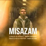 4246دانلود آهنگ تیدل سیلی