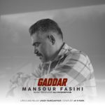 3767دانلود آهنگ رضا ساجدی یه شاخه گل