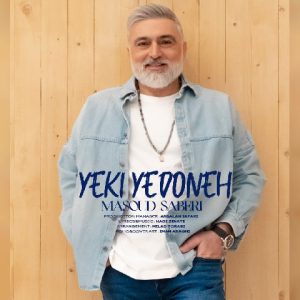 دانلود آهنگ مسعود صابری یکی یدونه