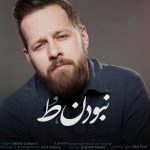3619دانلود آهنگ دویار در واقع