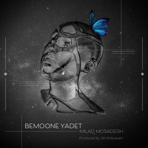 دانلود آهنگ میلاد مصدق بمونه یادت