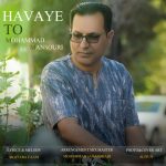 5028دانلود آهنگ مهیار آل راه نجات