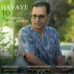 دانلود آهنگ محمد منصوری هوای تو