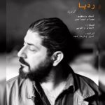 4220دانلود آهنگ گروه ۰۱۱۱ راجع به تو