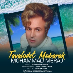 دانلود آهنگ محمد معراج تولدت مبارک
