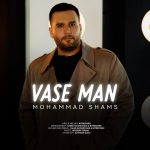 3775دانلود آهنگ احمد فراهانی و آروین فراهانی چهارشنبه سوری