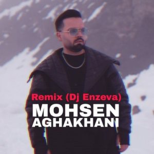 دانلود آهنگ محسن آقاخانی ریمیکس