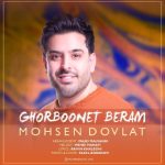 3875دانلود آهنگ آبان بلوچی بگو کی ضرر کرد