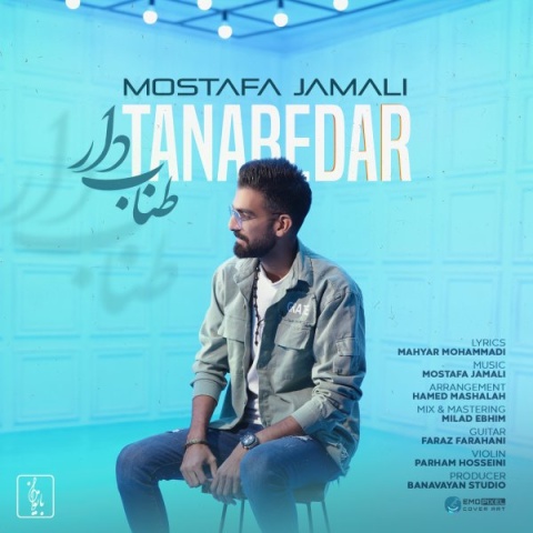 دانلود آهنگ مصطفى جمالى طناب دار