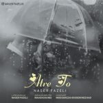 4109دانلود آهنگ سهیل بوی عطرت