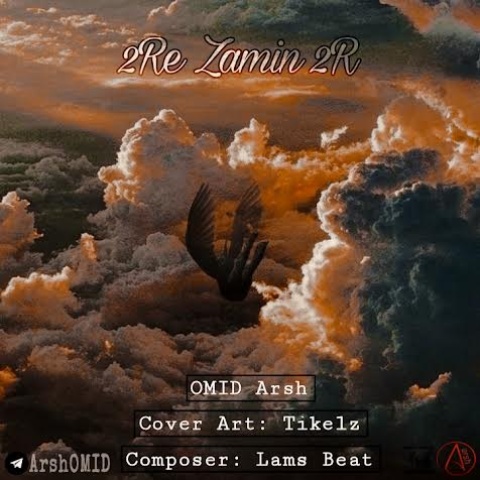 دانلود آهنگ امید عرش دور زمین دور