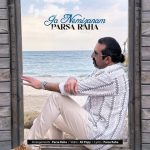 5142دانلود آهنگ محمد اسدی ماه