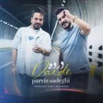 4320دانلود آهنگ علیتاژ الو الو