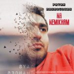 4135دانلود آهنگ آبان بند کادو