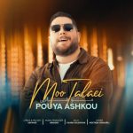 4990دانلود آهنگ میلو و کینگ وی پی مدار امن