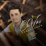 4396دانلود آهنگ جواد مرادی حس عمیق