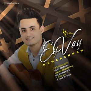 دانلود آهنگ راما بهنام ای وای
