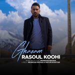 4934دانلود آهنگ محمد کاسبی خواب