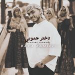 4188دانلود آهنگ مرتضی حسینی شمعدونی