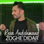 4666دانلود آهنگ شهرام عبدلی آمان آمان