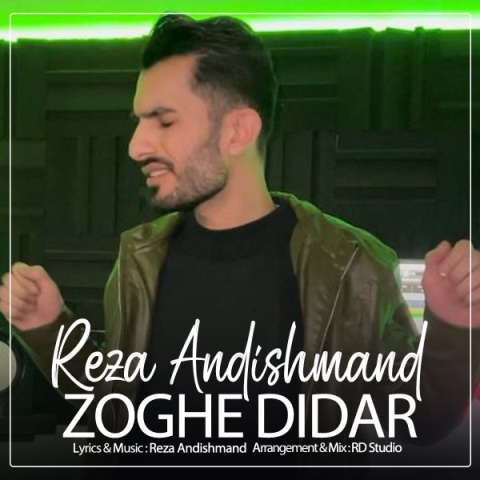 دانلود آهنگ رضا اندیشمند ذوق دیدار