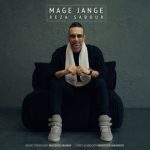 3969دانلود آهنگ امیر راهی تیکه تیکه