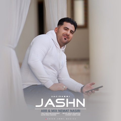 دانلود آهنگ سعید عمی جشن