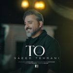 4896دانلود آهنگ حامد خیری دل نکن ۲