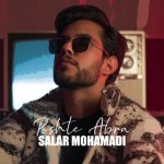 3869دانلود آهنگ عرفان عرفانیان غمصر