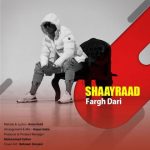 3801دانلود آهنگ رضا ناطقی شاهنامه