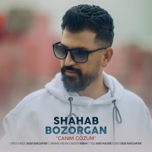 دانلود آهنگ شهاب بزرگان جانیم گوزوم