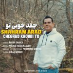 4456دانلود آهنگ نیام دل دیوونه