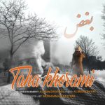 4638دانلود آهنگ آرش اسماعیل زاده ارما