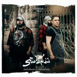 4196دانلود آهنگ آیهان گل من