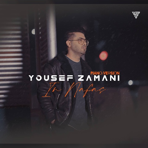 دانلود آهنگ یوسف زمانی این نفس