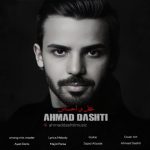 6105دانلود آهنگ نیام آواره ی شبها