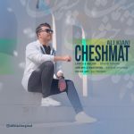 5545دانلود آهنگ مهرداد رافخایی گلایه