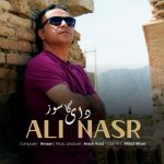 5268دانلود آهنگ گروه ARIXA کنار تو