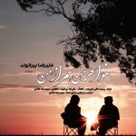 5657دانلود آهنگ مصطفی جعفری عطر مجاز