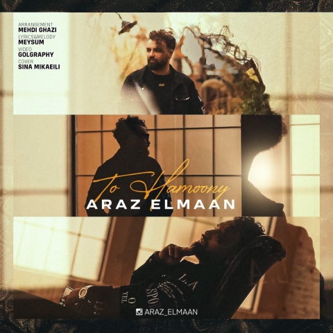 دانلود آهنگ آراز المان تو همونی
