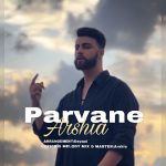 5931دانلود آهنگ رضا منادی بندر شاهپور