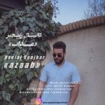 5625دانلود آهنگ رضا خاطره یکمی