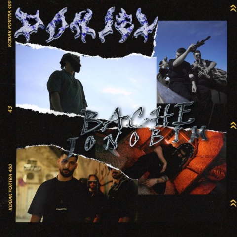 دانلود آهنگ دنیل بچه جنوبیم